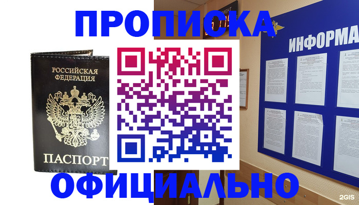 где прописаться в Вичуге